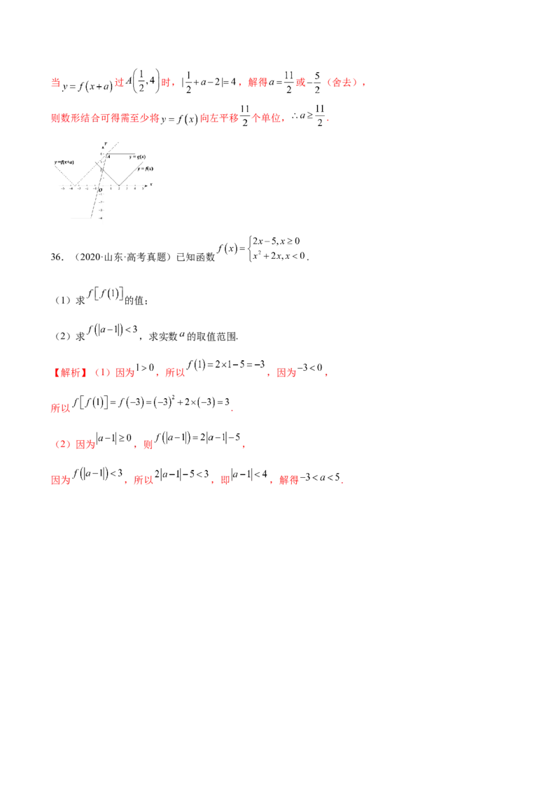 专题22函数及其性质（2020-2022年真题练）(解析版)_2.2025数学总复习_2023年新高考资料_专项复习_2023年新高考数学函数重点突破（新高考专用）