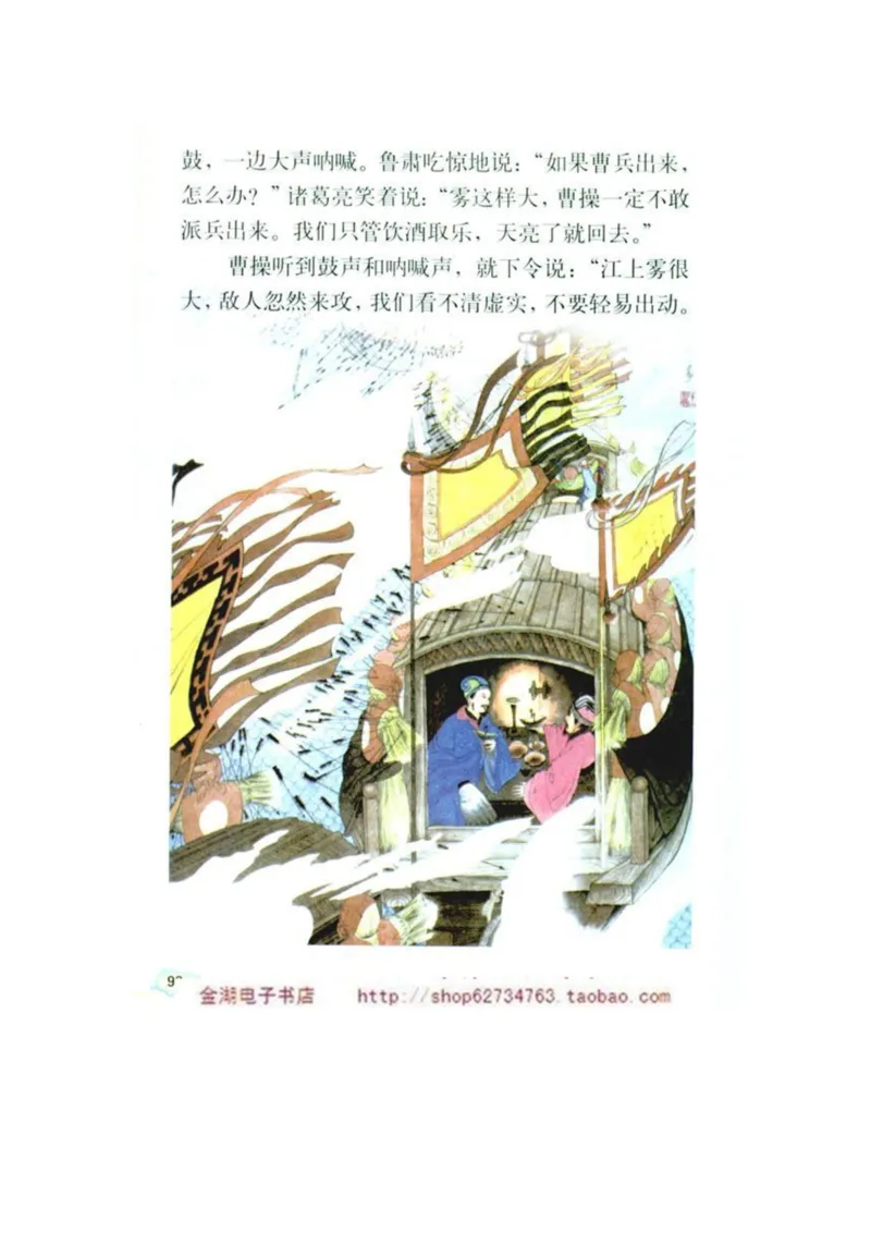 人教版5年级语文下册电子课本(1)_教资初高中_教资面试2025教资面试备考资料合集_教资面试资料合集_2025教资面试资料_25上教资面试-小学资料包_20教材：全册_小学_小学语文