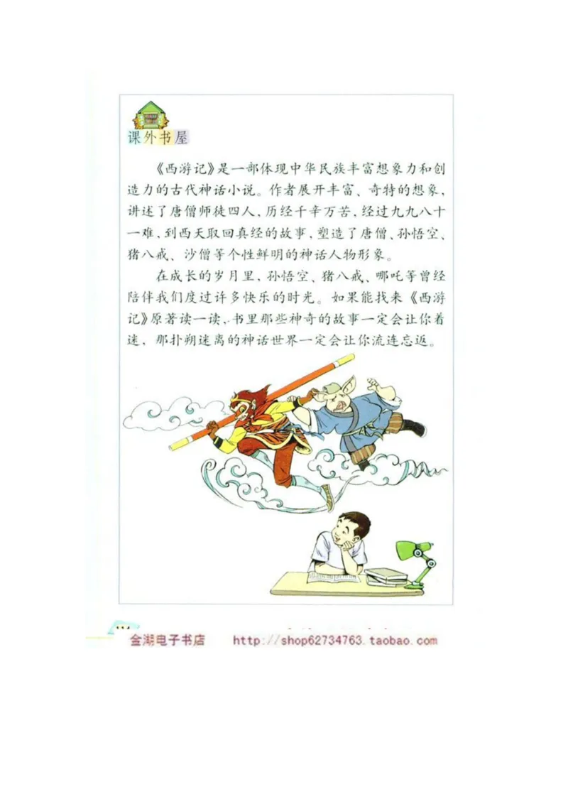 人教版5年级语文下册电子课本(1)_教资初高中_教资面试2025教资面试备考资料合集_教资面试资料合集_2025教资面试资料_25上教资面试-小学资料包_20教材：全册_小学_小学语文