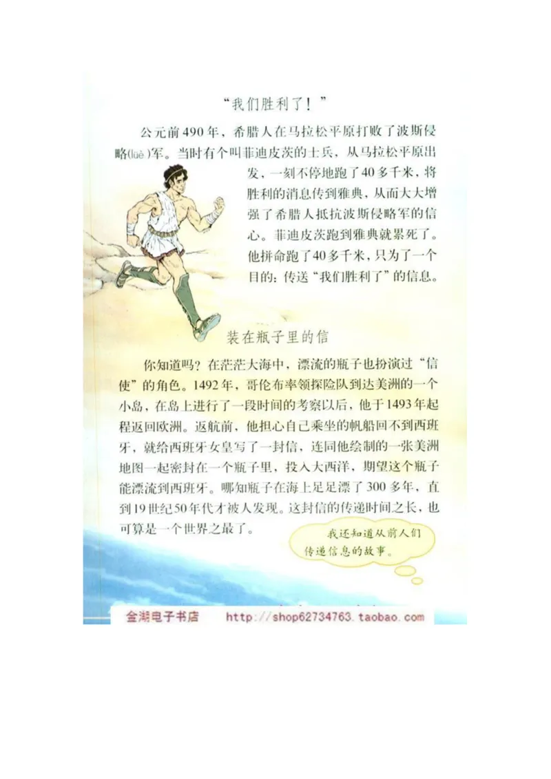 人教版5年级语文下册电子课本(1)_教资初高中_教资面试2025教资面试备考资料合集_教资面试资料合集_2025教资面试资料_25上教资面试-小学资料包_20教材：全册_小学_小学语文