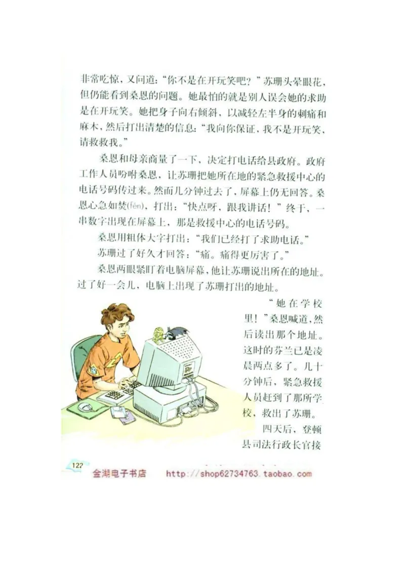 人教版5年级语文下册电子课本(1)_教资初高中_教资面试2025教资面试备考资料合集_教资面试资料合集_2025教资面试资料_25上教资面试-小学资料包_20教材：全册_小学_小学语文