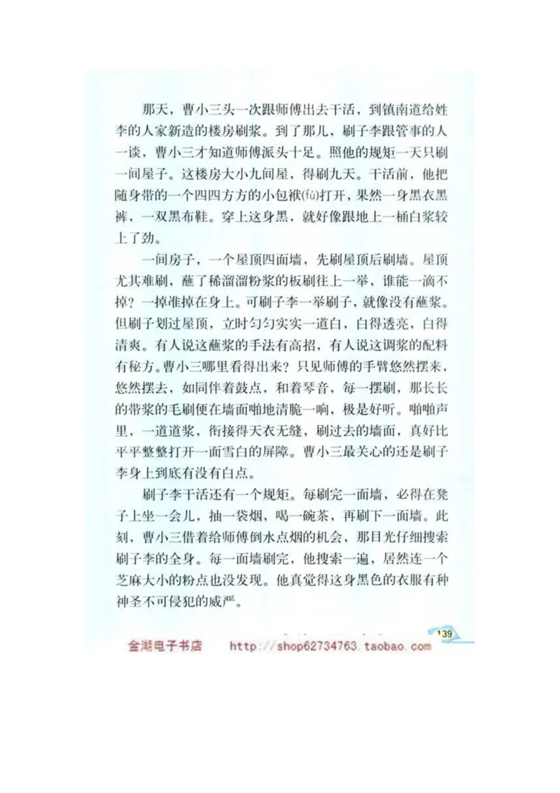 人教版5年级语文下册电子课本(1)_教资初高中_教资面试2025教资面试备考资料合集_教资面试资料合集_2025教资面试资料_25上教资面试-小学资料包_20教材：全册_小学_小学语文