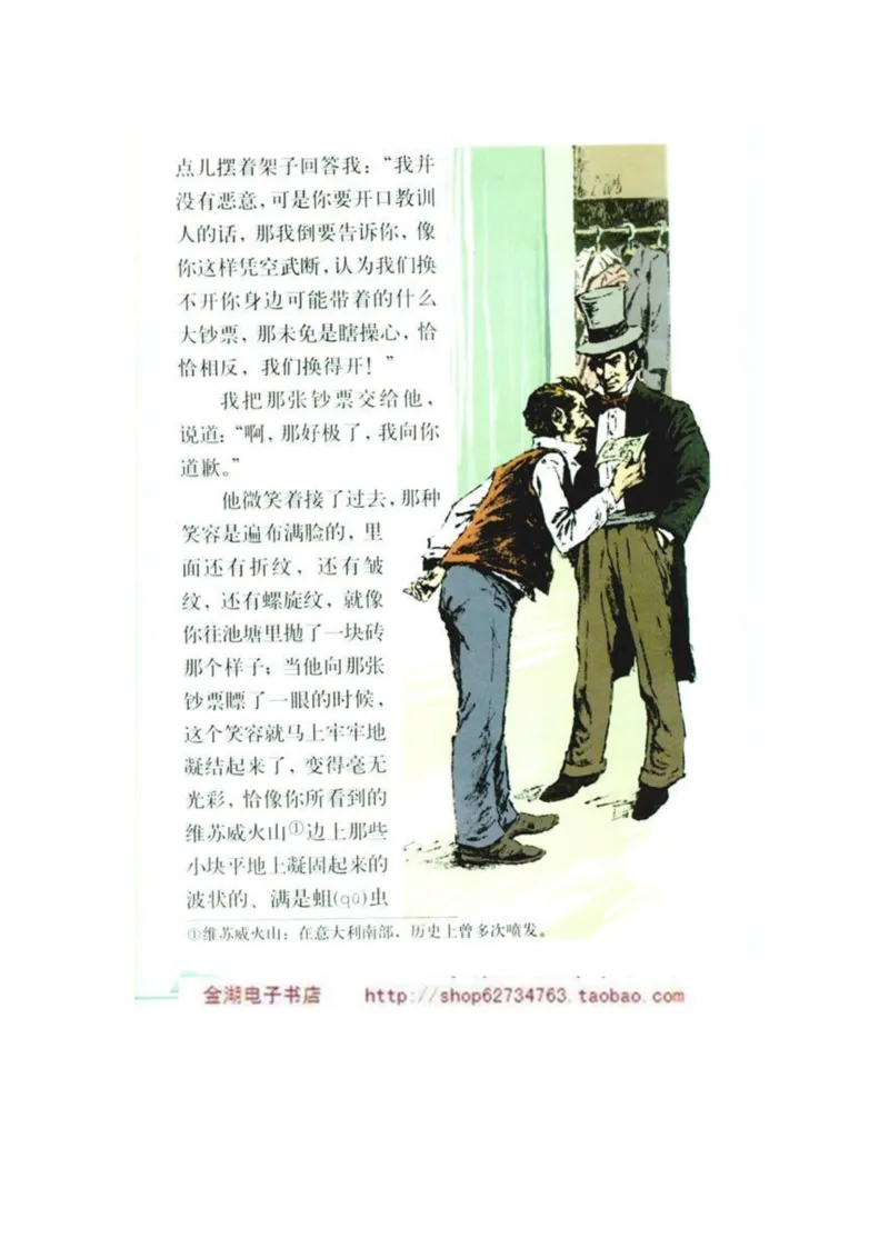 人教版5年级语文下册电子课本(1)_教资初高中_教资面试2025教资面试备考资料合集_教资面试资料合集_2025教资面试资料_25上教资面试-小学资料包_20教材：全册_小学_小学语文