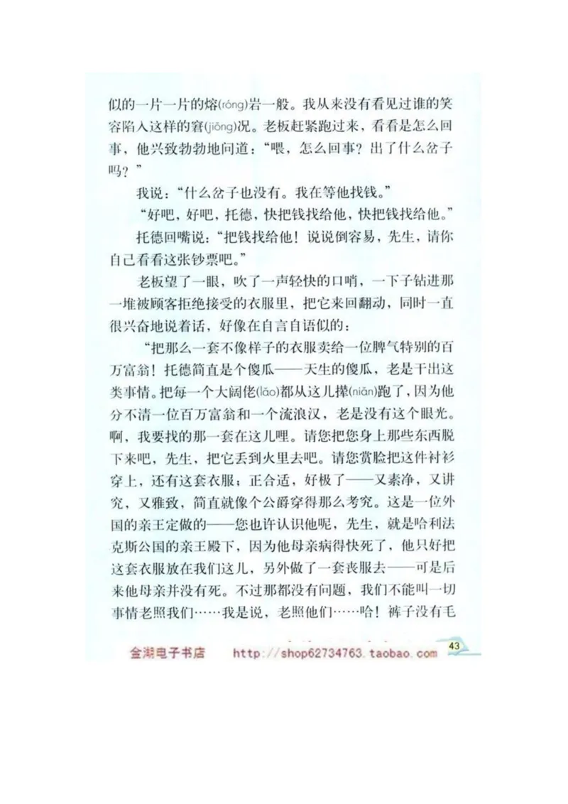 人教版5年级语文下册电子课本(1)_教资初高中_教资面试2025教资面试备考资料合集_教资面试资料合集_2025教资面试资料_25上教资面试-小学资料包_20教材：全册_小学_小学语文