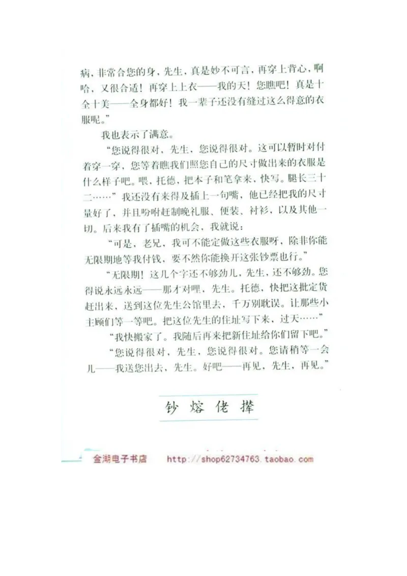 人教版5年级语文下册电子课本(1)_教资初高中_教资面试2025教资面试备考资料合集_教资面试资料合集_2025教资面试资料_25上教资面试-小学资料包_20教材：全册_小学_小学语文