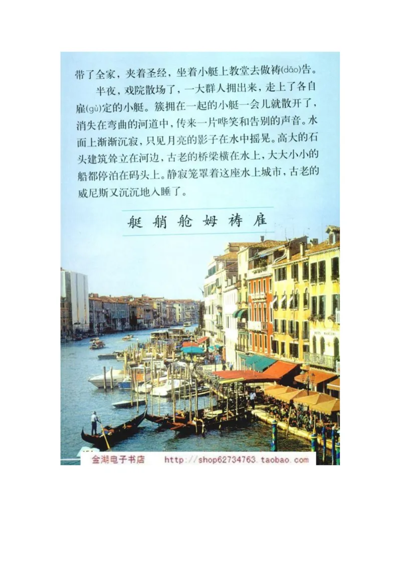 人教版5年级语文下册电子课本(1)_教资初高中_教资面试2025教资面试备考资料合集_教资面试资料合集_2025教资面试资料_25上教资面试-小学资料包_20教材：全册_小学_小学语文