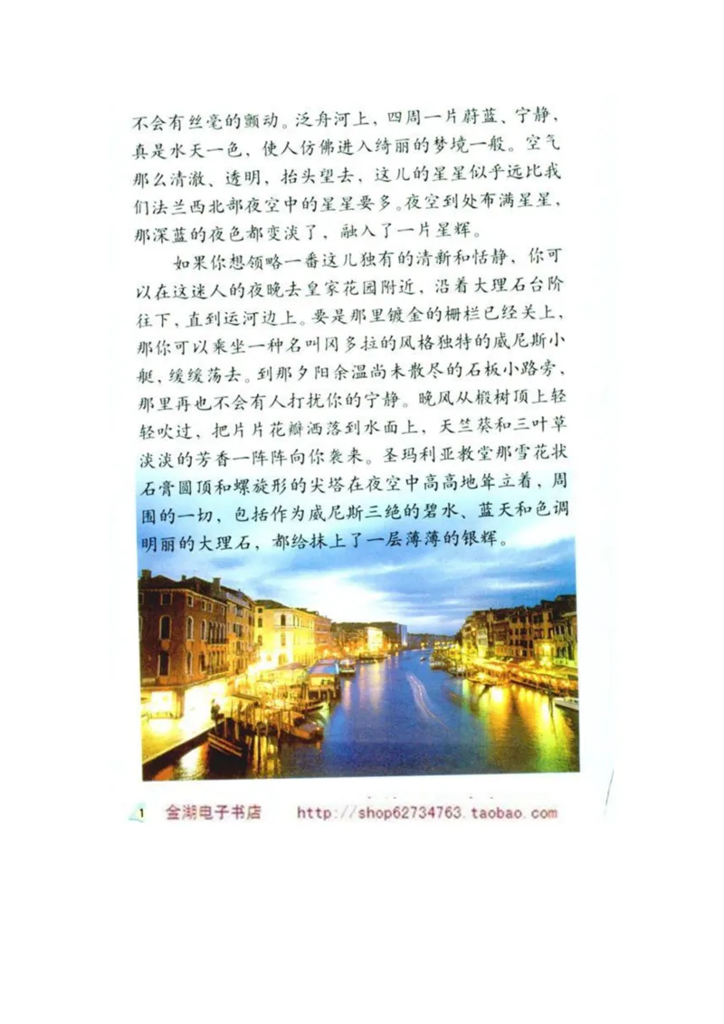 人教版5年级语文下册电子课本(1)_教资初高中_教资面试2025教资面试备考资料合集_教资面试资料合集_2025教资面试资料_25上教资面试-小学资料包_20教材：全册_小学_小学语文