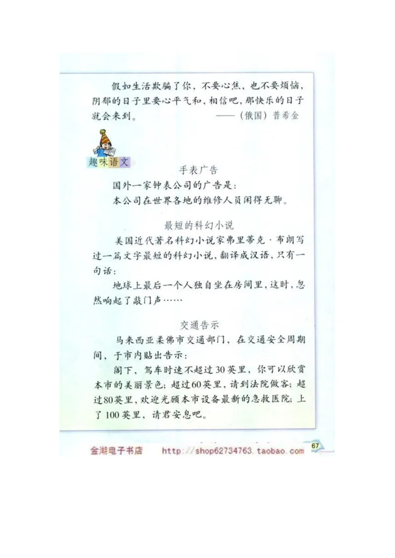 人教版5年级语文下册电子课本(1)_教资初高中_教资面试2025教资面试备考资料合集_教资面试资料合集_2025教资面试资料_25上教资面试-小学资料包_20教材：全册_小学_小学语文