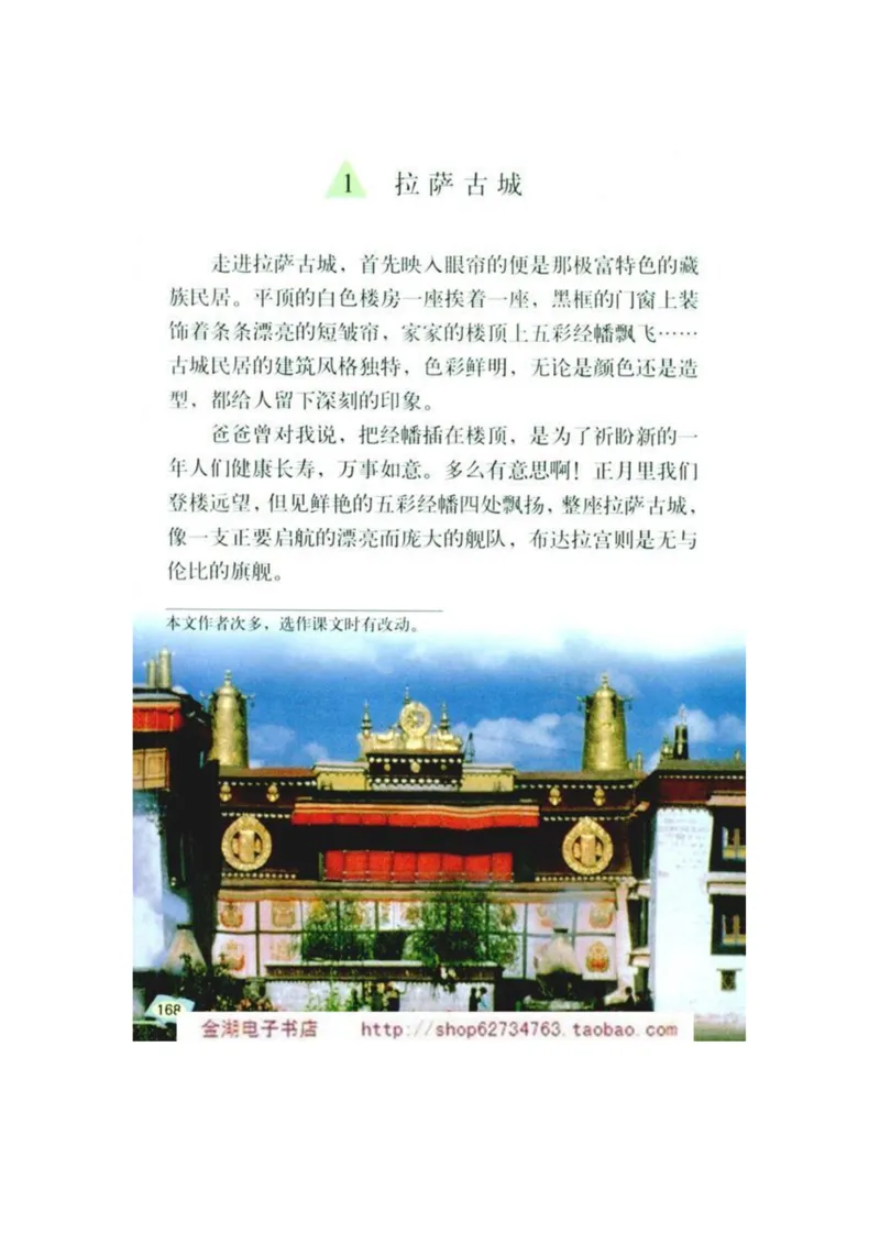 人教版5年级语文下册电子课本(1)_教资初高中_教资面试2025教资面试备考资料合集_教资面试资料合集_2025教资面试资料_25上教资面试-小学资料包_20教材：全册_小学_小学语文
