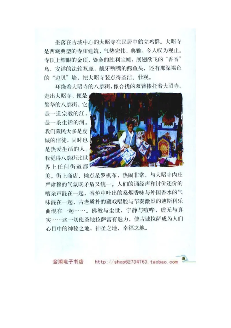 人教版5年级语文下册电子课本(1)_教资初高中_教资面试2025教资面试备考资料合集_教资面试资料合集_2025教资面试资料_25上教资面试-小学资料包_20教材：全册_小学_小学语文