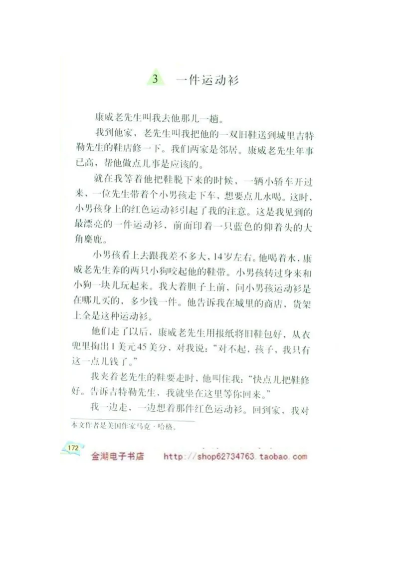 人教版5年级语文下册电子课本(1)_教资初高中_教资面试2025教资面试备考资料合集_教资面试资料合集_2025教资面试资料_25上教资面试-小学资料包_20教材：全册_小学_小学语文