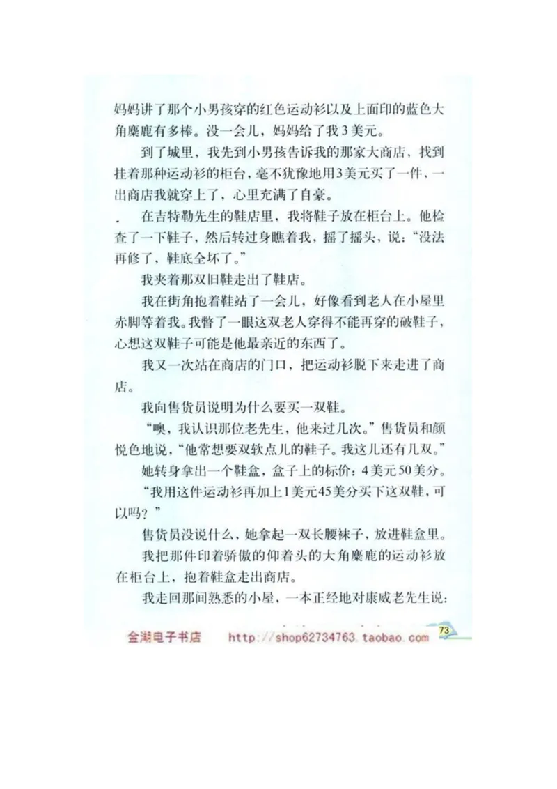 人教版5年级语文下册电子课本(1)_教资初高中_教资面试2025教资面试备考资料合集_教资面试资料合集_2025教资面试资料_25上教资面试-小学资料包_20教材：全册_小学_小学语文