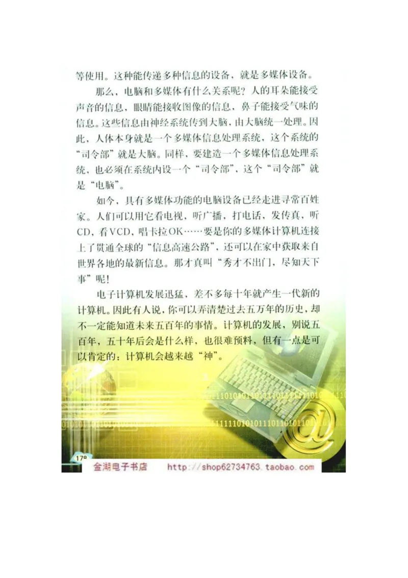 人教版5年级语文下册电子课本(1)_教资初高中_教资面试2025教资面试备考资料合集_教资面试资料合集_2025教资面试资料_25上教资面试-小学资料包_20教材：全册_小学_小学语文