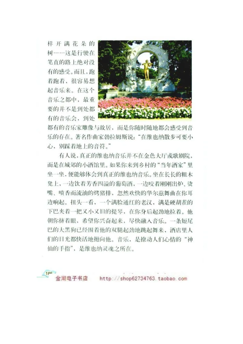 人教版5年级语文下册电子课本(1)_教资初高中_教资面试2025教资面试备考资料合集_教资面试资料合集_2025教资面试资料_25上教资面试-小学资料包_20教材：全册_小学_小学语文