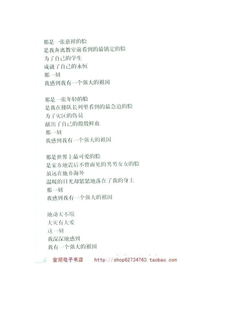 人教版5年级语文下册电子课本(1)_教资初高中_教资面试2025教资面试备考资料合集_教资面试资料合集_2025教资面试资料_25上教资面试-小学资料包_20教材：全册_小学_小学语文