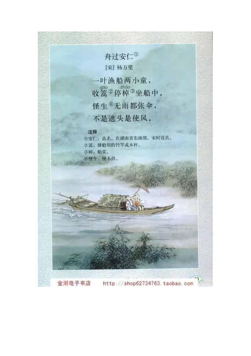 人教版5年级语文下册电子课本(1)_教资初高中_教资面试2025教资面试备考资料合集_教资面试资料合集_2025教资面试资料_25上教资面试-小学资料包_20教材：全册_小学_小学语文