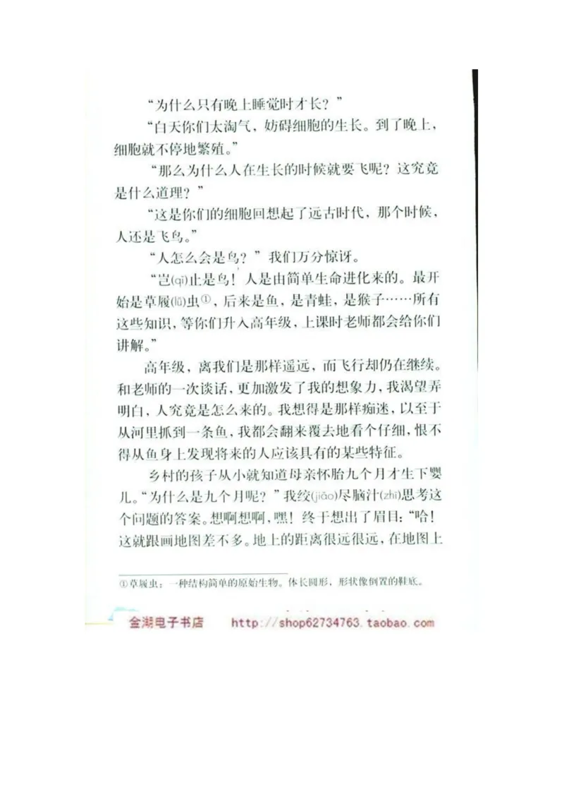 人教版5年级语文下册电子课本(1)_教资初高中_教资面试2025教资面试备考资料合集_教资面试资料合集_2025教资面试资料_25上教资面试-小学资料包_20教材：全册_小学_小学语文