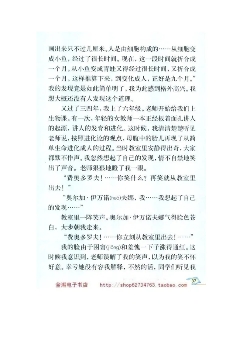 人教版5年级语文下册电子课本(1)_教资初高中_教资面试2025教资面试备考资料合集_教资面试资料合集_2025教资面试资料_25上教资面试-小学资料包_20教材：全册_小学_小学语文