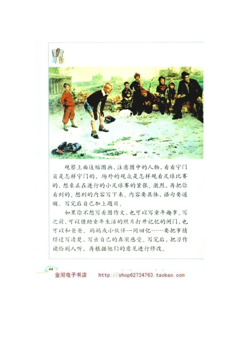 人教版5年级语文下册电子课本(1)_教资初高中_教资面试2025教资面试备考资料合集_教资面试资料合集_2025教资面试资料_25上教资面试-小学资料包_20教材：全册_小学_小学语文