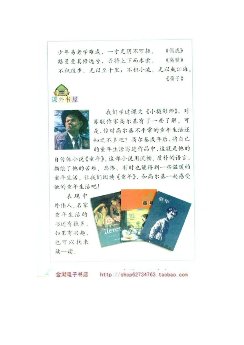 人教版5年级语文下册电子课本(1)_教资初高中_教资面试2025教资面试备考资料合集_教资面试资料合集_2025教资面试资料_25上教资面试-小学资料包_20教材：全册_小学_小学语文