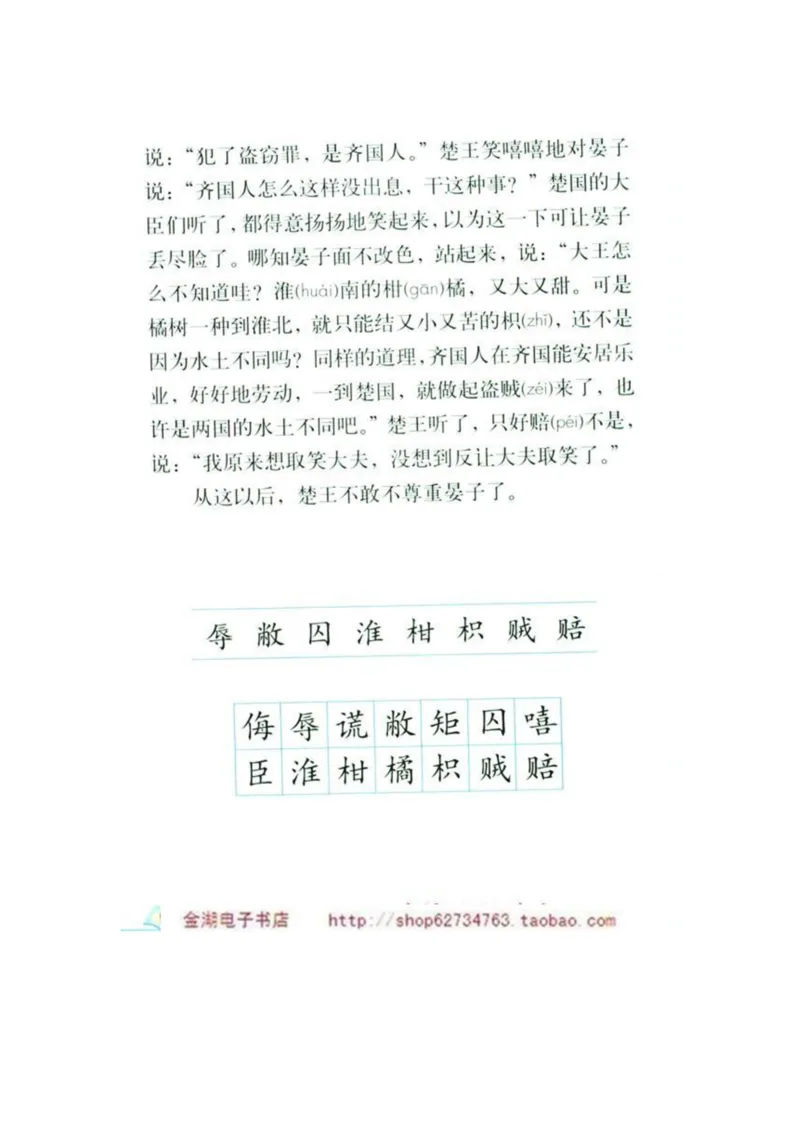人教版5年级语文下册电子课本(1)_教资初高中_教资面试2025教资面试备考资料合集_教资面试资料合集_2025教资面试资料_25上教资面试-小学资料包_20教材：全册_小学_小学语文