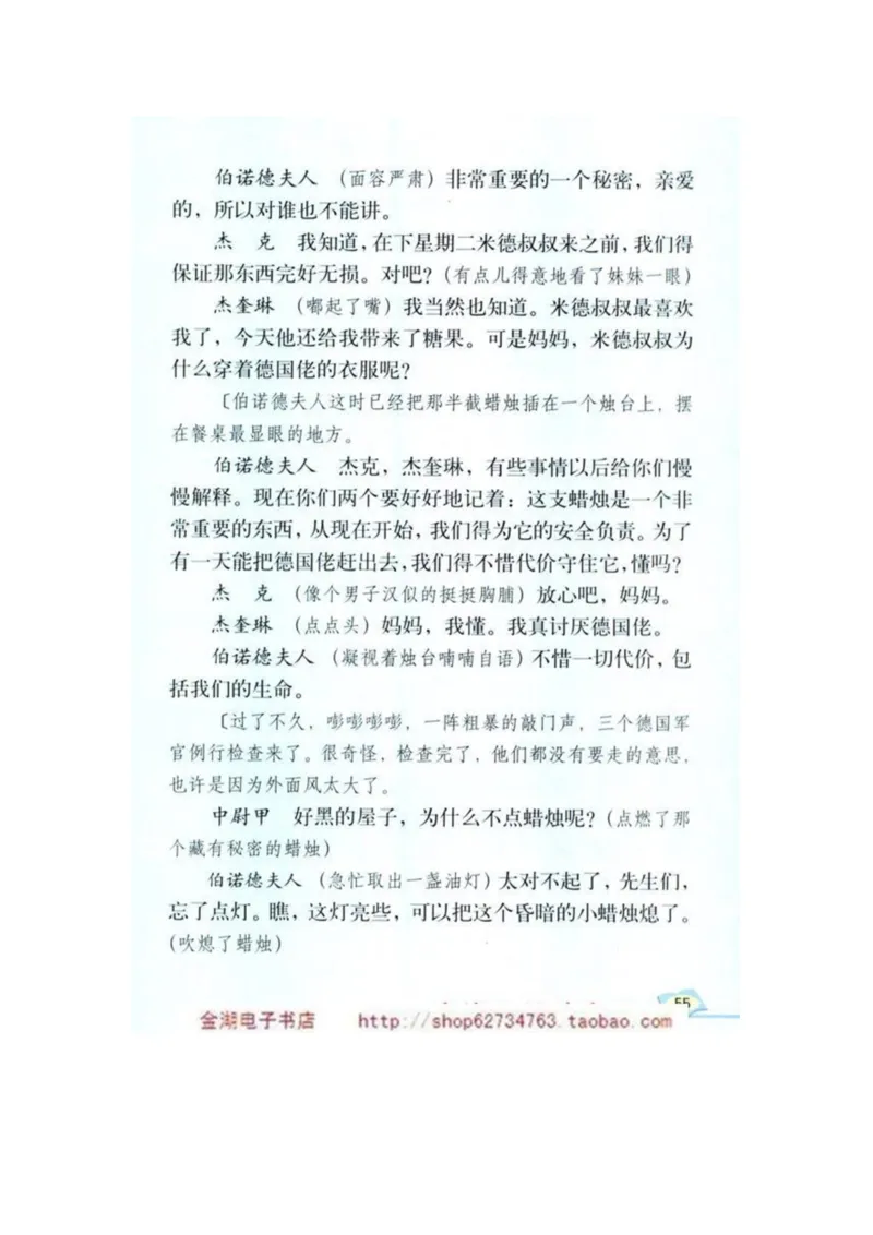 人教版5年级语文下册电子课本(1)_教资初高中_教资面试2025教资面试备考资料合集_教资面试资料合集_2025教资面试资料_25上教资面试-小学资料包_20教材：全册_小学_小学语文
