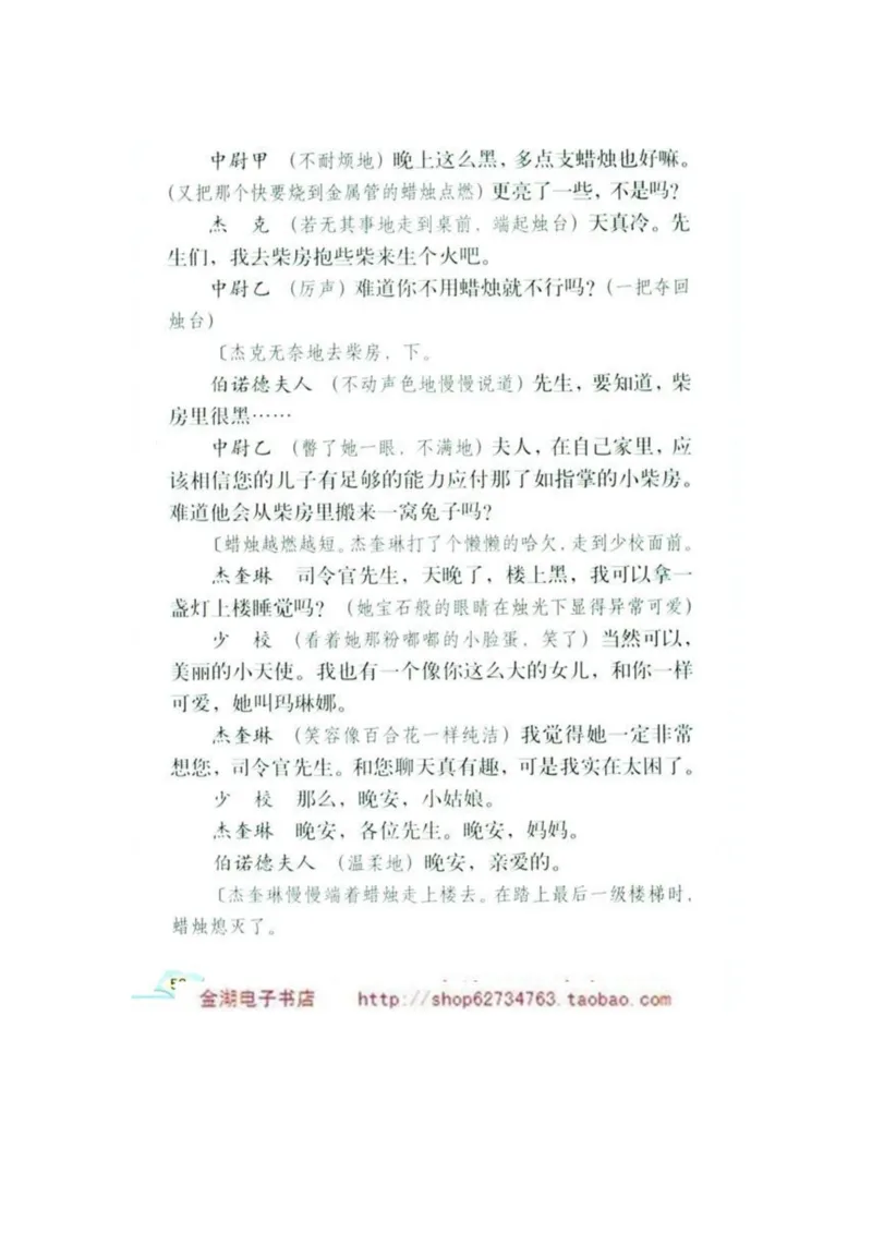 人教版5年级语文下册电子课本(1)_教资初高中_教资面试2025教资面试备考资料合集_教资面试资料合集_2025教资面试资料_25上教资面试-小学资料包_20教材：全册_小学_小学语文