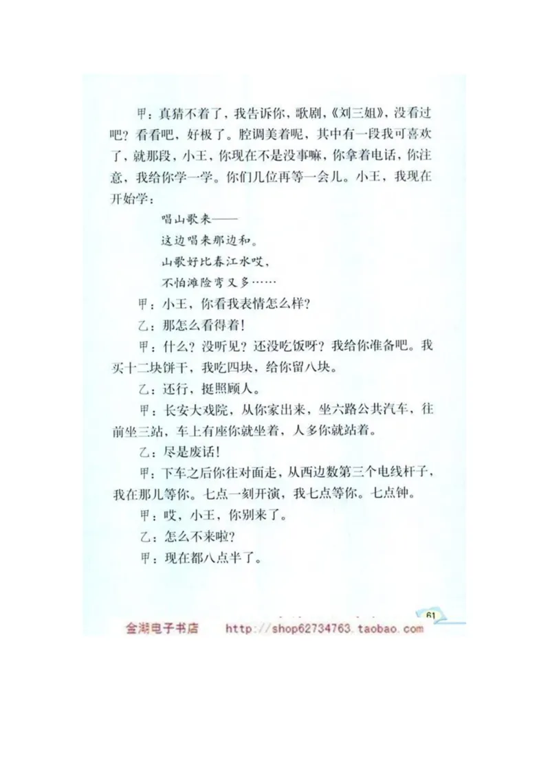 人教版5年级语文下册电子课本(1)_教资初高中_教资面试2025教资面试备考资料合集_教资面试资料合集_2025教资面试资料_25上教资面试-小学资料包_20教材：全册_小学_小学语文