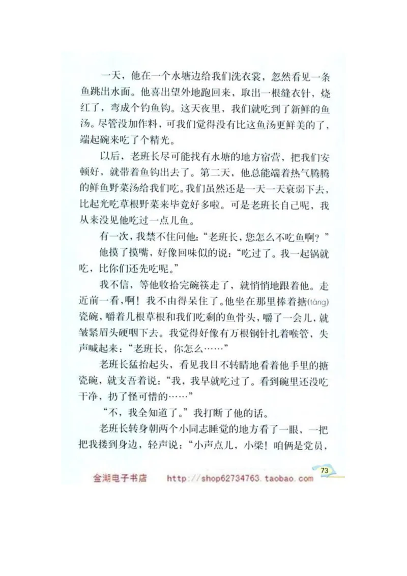 人教版5年级语文下册电子课本(1)_教资初高中_教资面试2025教资面试备考资料合集_教资面试资料合集_2025教资面试资料_25上教资面试-小学资料包_20教材：全册_小学_小学语文