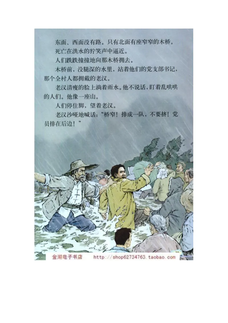 人教版5年级语文下册电子课本(1)_教资初高中_教资面试2025教资面试备考资料合集_教资面试资料合集_2025教资面试资料_25上教资面试-小学资料包_20教材：全册_小学_小学语文