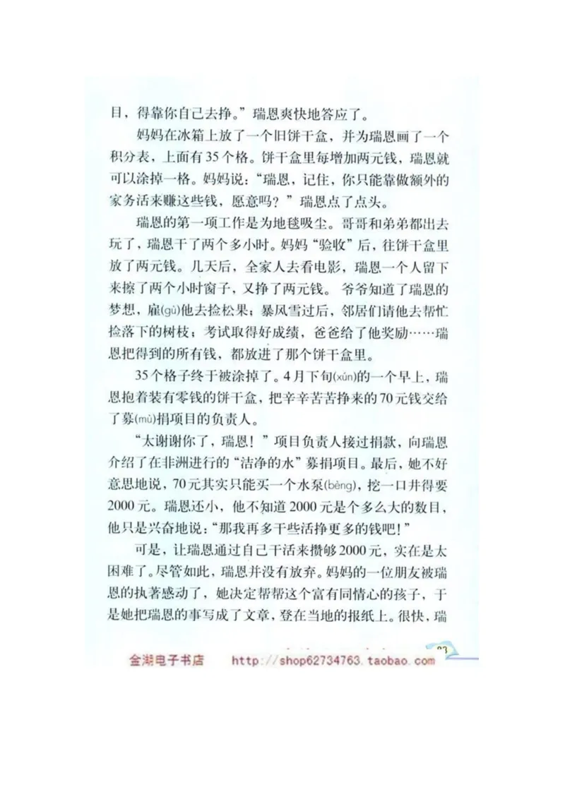 人教版5年级语文下册电子课本(1)_教资初高中_教资面试2025教资面试备考资料合集_教资面试资料合集_2025教资面试资料_25上教资面试-小学资料包_20教材：全册_小学_小学语文