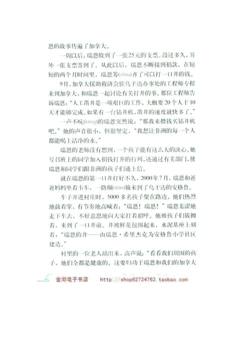 人教版5年级语文下册电子课本(1)_教资初高中_教资面试2025教资面试备考资料合集_教资面试资料合集_2025教资面试资料_25上教资面试-小学资料包_20教材：全册_小学_小学语文