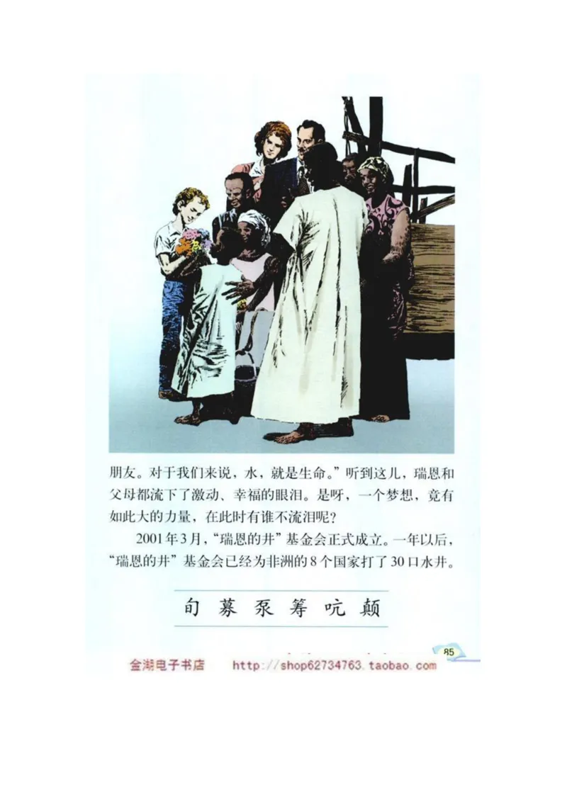 人教版5年级语文下册电子课本(1)_教资初高中_教资面试2025教资面试备考资料合集_教资面试资料合集_2025教资面试资料_25上教资面试-小学资料包_20教材：全册_小学_小学语文