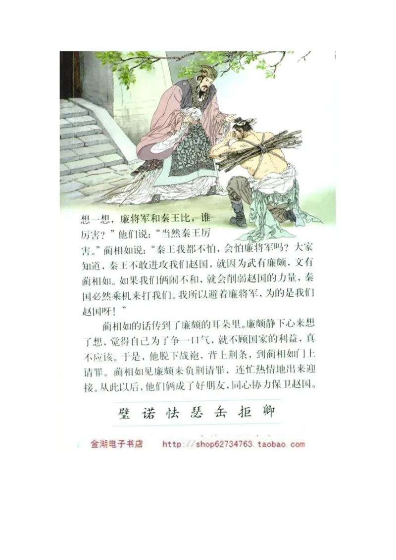 人教版5年级语文下册电子课本(1)_教资初高中_教资面试2025教资面试备考资料合集_教资面试资料合集_2025教资面试资料_25上教资面试-小学资料包_20教材：全册_小学_小学语文