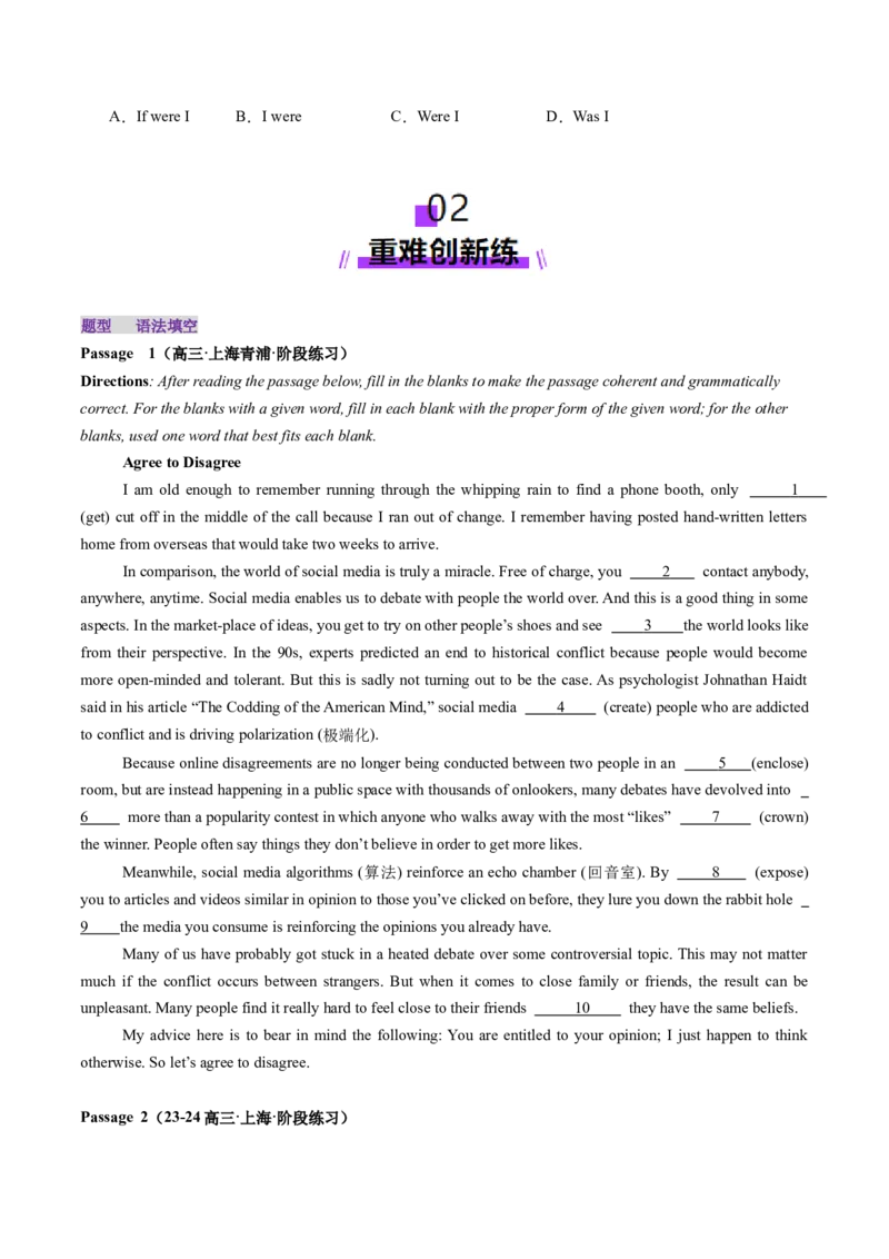 第10讲情态动词（练习）（原卷版）_3.2025英语总复习_2025年新高考资料_一轮复习_2025年高考英语一轮复习讲练测（新教材新高考，含2024年高考真题）_语法