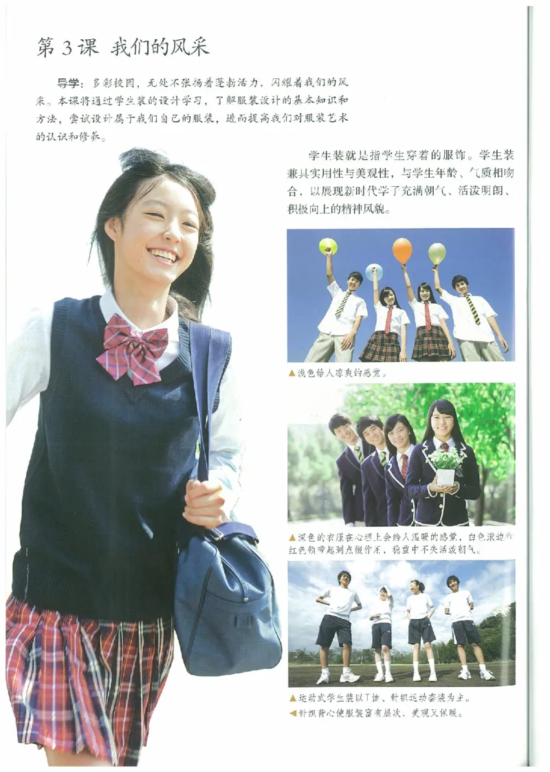 七年级上册（最新）(1)_教资初高中_教资面试2025教资面试备考资料合集_教资面试资料合集_2025教资面试资料_25上教资面试-小学资料包_20教材：全册_初中_初中美术_初中部编版