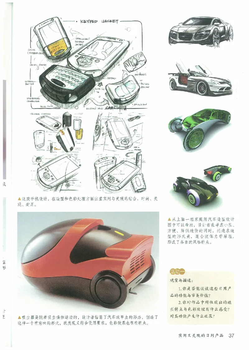 七年级上册（最新）(1)_教资初高中_教资面试2025教资面试备考资料合集_教资面试资料合集_2025教资面试资料_25上教资面试-小学资料包_20教材：全册_初中_初中美术_初中部编版