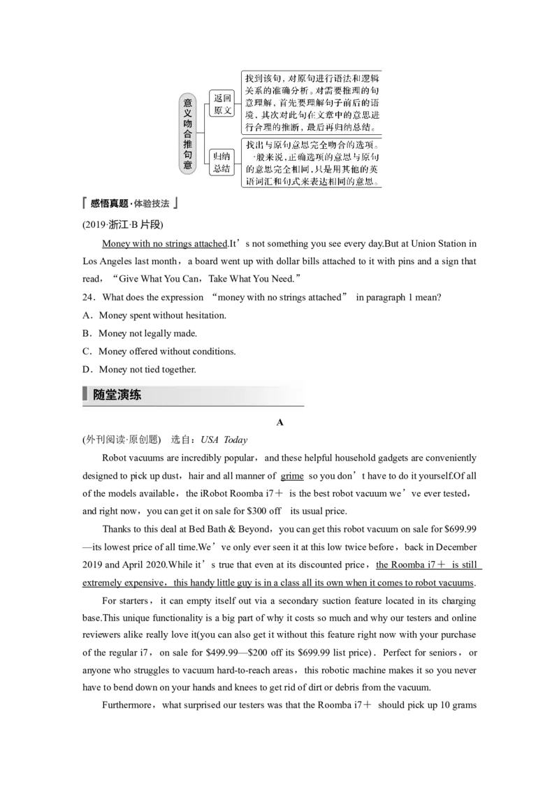 第1部分　专题1　第4讲　题型突破&mdash;&mdash;词句猜测题_3.2025英语总复习_赠品通用版（老高考）复习资料_二轮复习_2023年高考英语二轮复习讲义+课件（全国版）_学生版