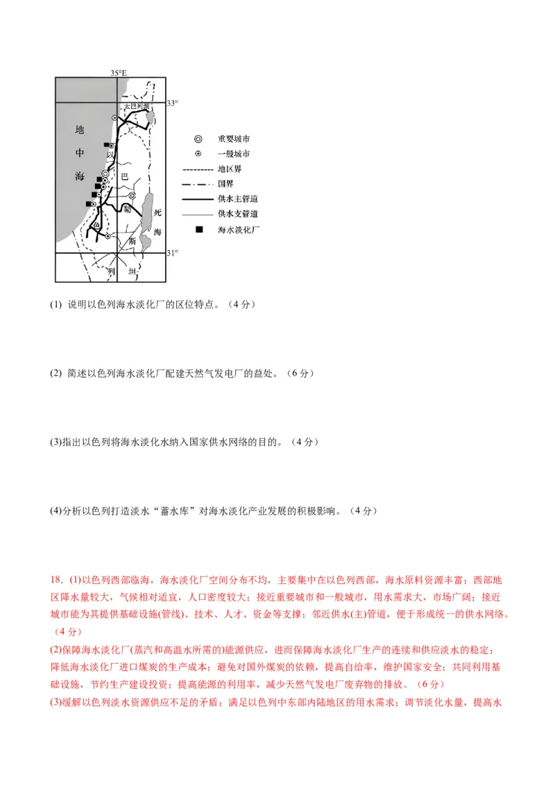 黄金卷01（解析版）-赢在高考&middot;黄金8卷备战2024年高考地理模拟卷（湖北专用）_9.2025地理总复习_2024年新高考资料_4.2024高考模拟预测试卷