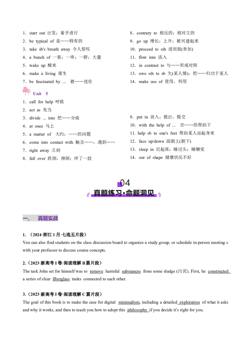 第02讲单词+短语（选择性必修一~选择性必修二）重点易考单词变形+词义辨析（讲义）（原卷版）_3.2025英语总复习_2025年新高考资料_一轮复习_词汇