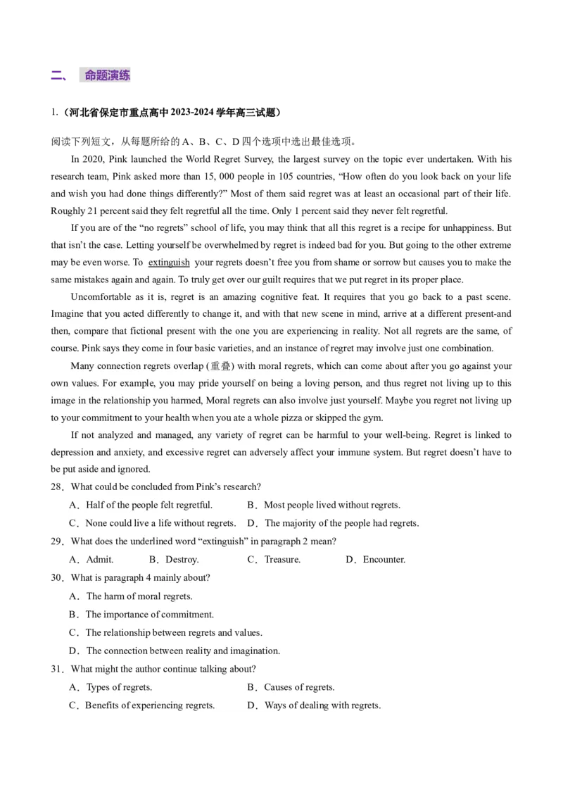 第02讲单词+短语（选择性必修一~选择性必修二）重点易考单词变形+词义辨析（讲义）（原卷版）_3.2025英语总复习_2025年新高考资料_一轮复习_词汇