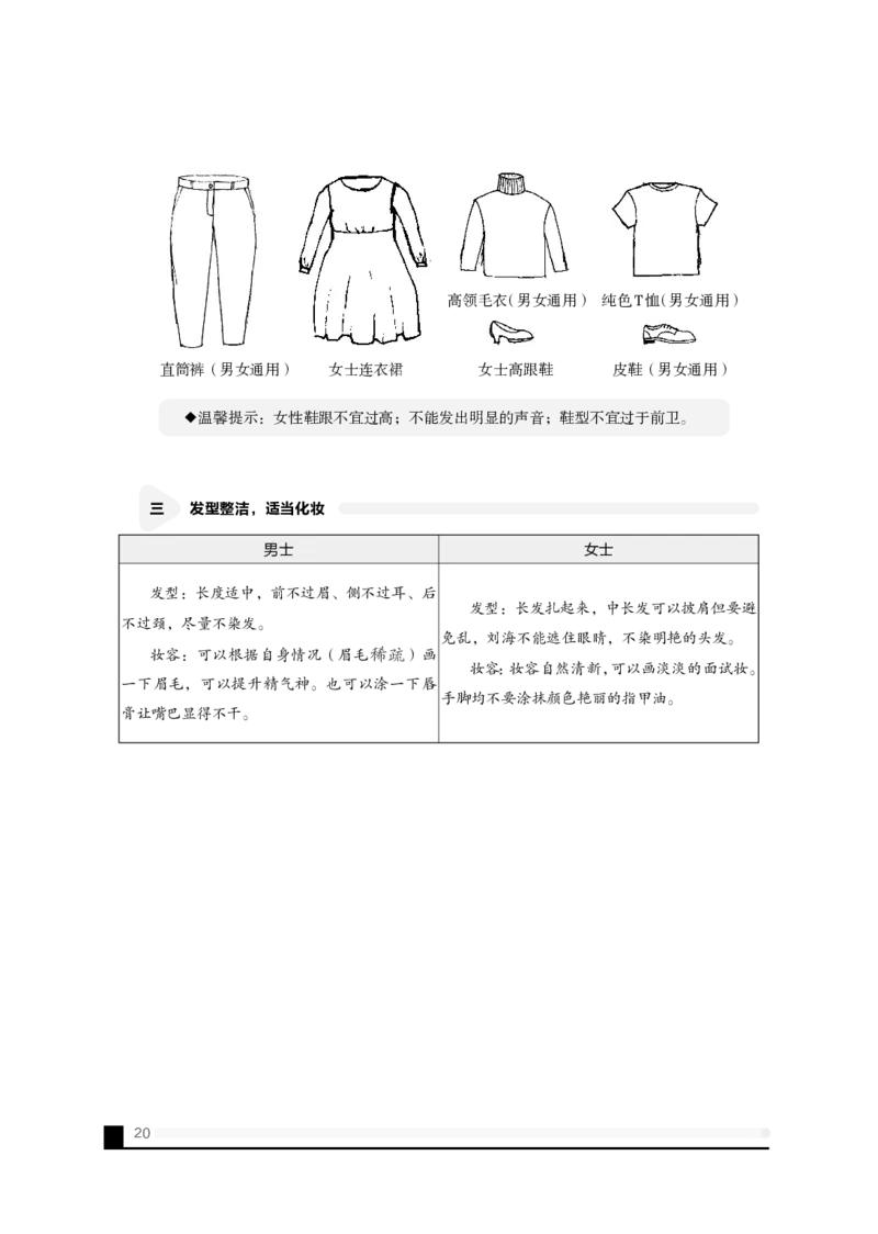 备考必读面试白皮书_教资初高中_教资面试2025教资面试备考资料合集_教资面试资料合集_2025教资面试资料_25上教资面试中学合集_0教资面试流程+科普介绍