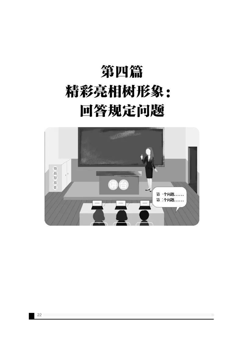 备考必读面试白皮书_教资初高中_教资面试2025教资面试备考资料合集_教资面试资料合集_2025教资面试资料_25上教资面试中学合集_0教资面试流程+科普介绍