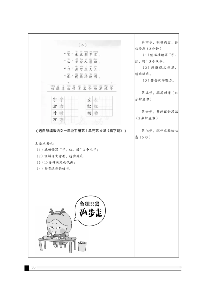 备考必读面试白皮书_教资初高中_教资面试2025教资面试备考资料合集_教资面试资料合集_2025教资面试资料_25上教资面试中学合集_0教资面试流程+科普介绍