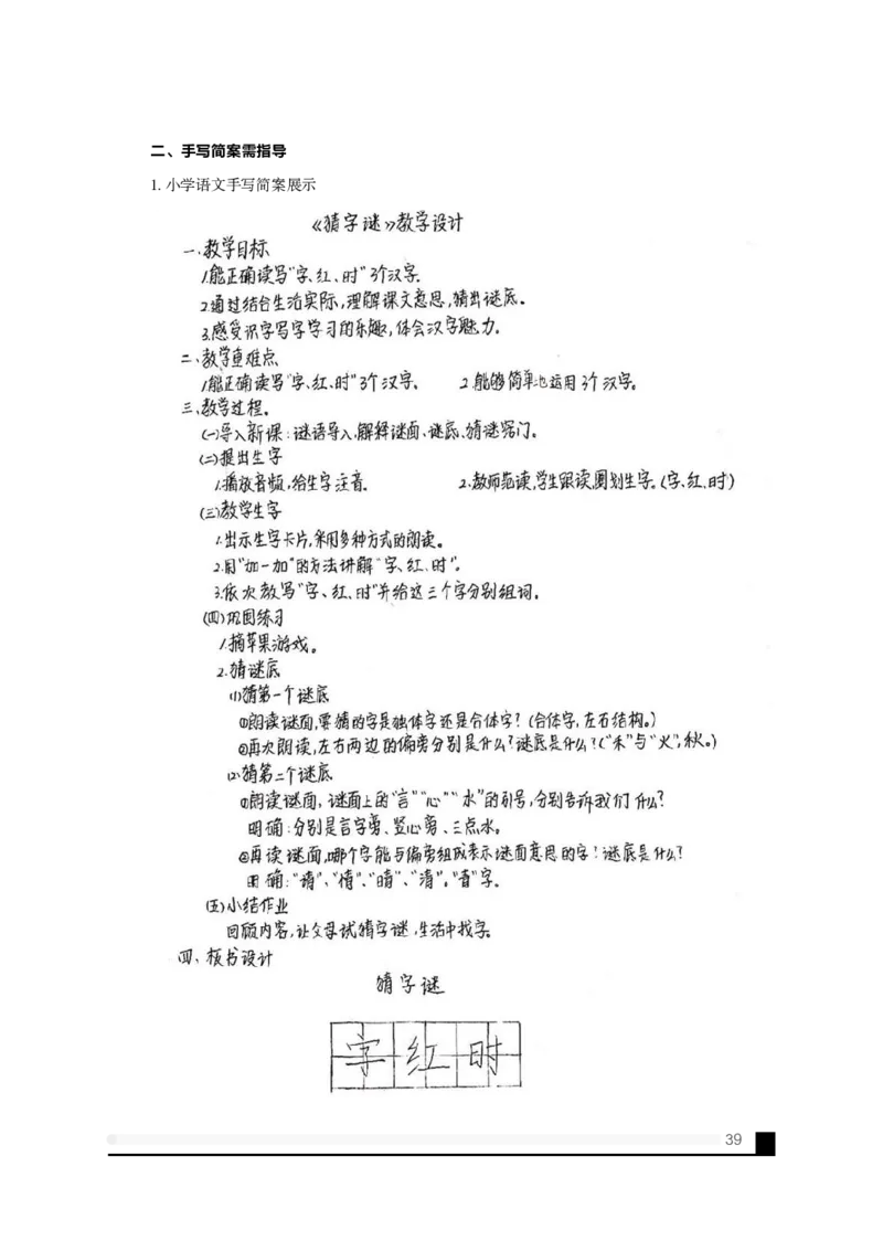 备考必读面试白皮书_教资初高中_教资面试2025教资面试备考资料合集_教资面试资料合集_2025教资面试资料_25上教资面试中学合集_0教资面试流程+科普介绍