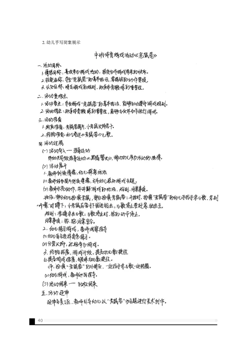 备考必读面试白皮书_教资初高中_教资面试2025教资面试备考资料合集_教资面试资料合集_2025教资面试资料_25上教资面试中学合集_0教资面试流程+科普介绍