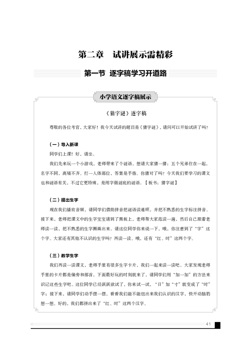 备考必读面试白皮书_教资初高中_教资面试2025教资面试备考资料合集_教资面试资料合集_2025教资面试资料_25上教资面试中学合集_0教资面试流程+科普介绍