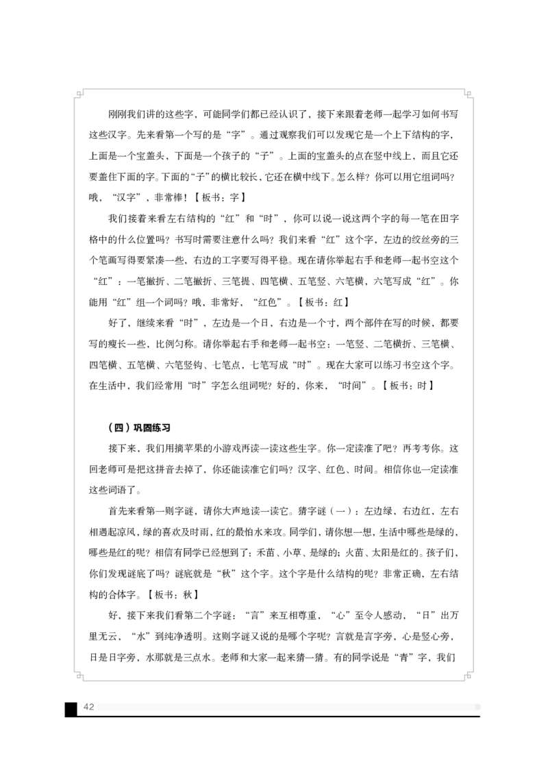 备考必读面试白皮书_教资初高中_教资面试2025教资面试备考资料合集_教资面试资料合集_2025教资面试资料_25上教资面试中学合集_0教资面试流程+科普介绍