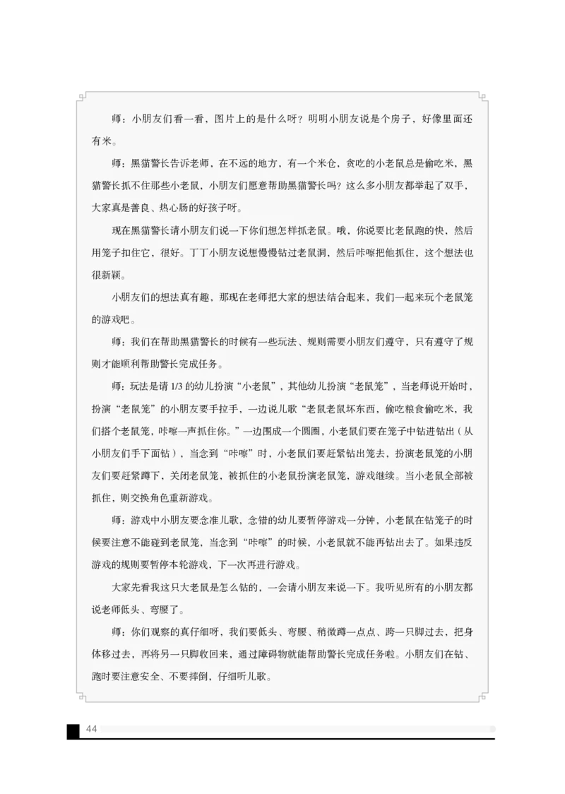 备考必读面试白皮书_教资初高中_教资面试2025教资面试备考资料合集_教资面试资料合集_2025教资面试资料_25上教资面试中学合集_0教资面试流程+科普介绍