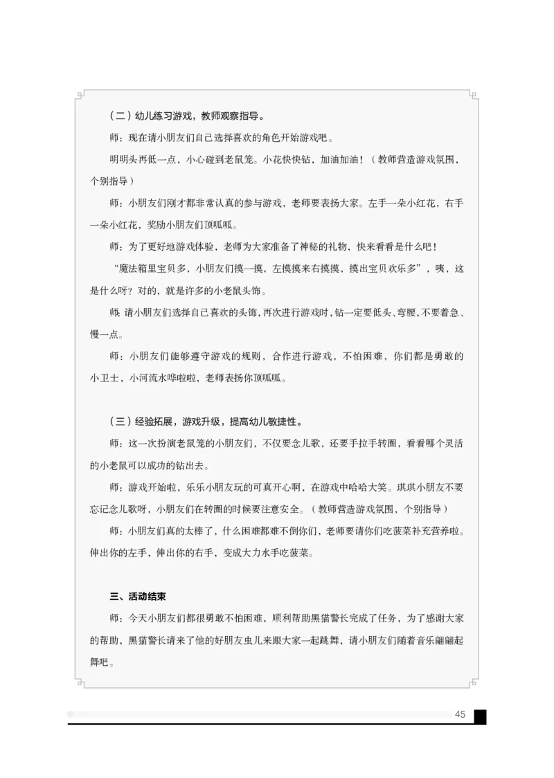 备考必读面试白皮书_教资初高中_教资面试2025教资面试备考资料合集_教资面试资料合集_2025教资面试资料_25上教资面试中学合集_0教资面试流程+科普介绍